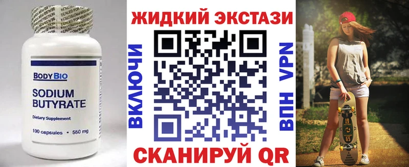 Купить Лесосибирск БУТИРАТ оксана