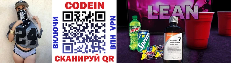 Codein Purple Drank  Купить где  Лесосибирск 