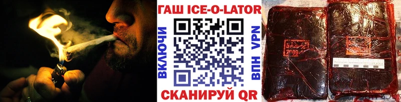 Купить где  Лесосибирск  Гашиш гарик 